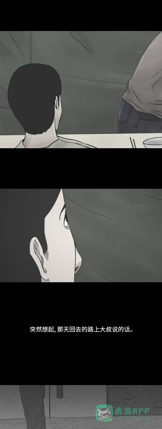《禁曜日》karma（2） 第15页