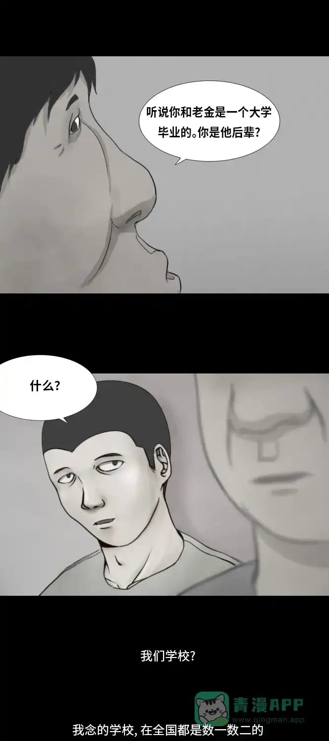 《禁曜日》karma（2） 第22页