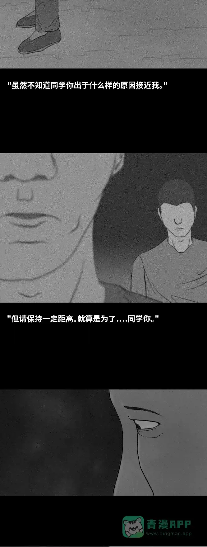 《禁曜日》karma（2） 第16页