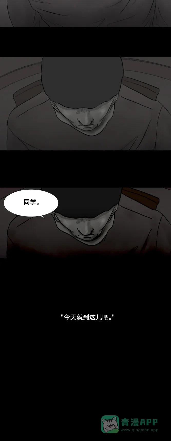 《禁曜日》karma（2） 第12页
