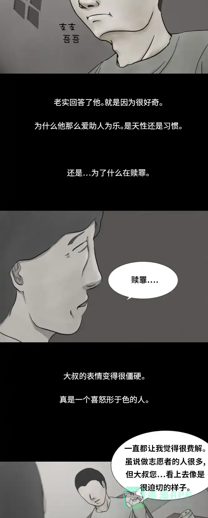 《禁曜日》karma（2） 第5页