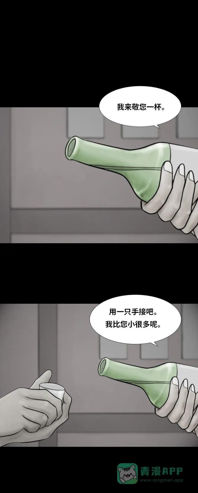 《禁曜日》karma（2） 第1页