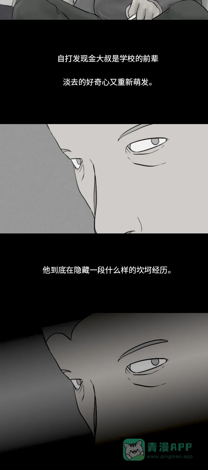 《禁曜日》karma（2） 第24页