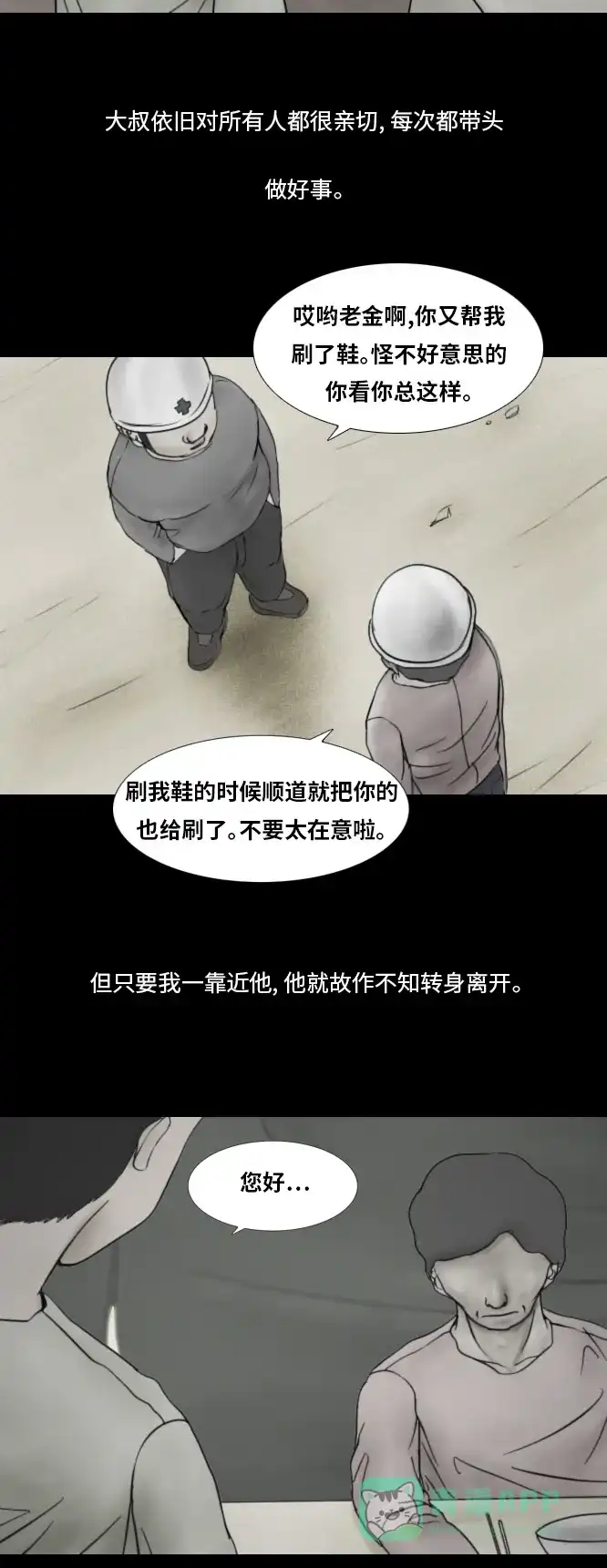 《禁曜日》karma（2） 第14页