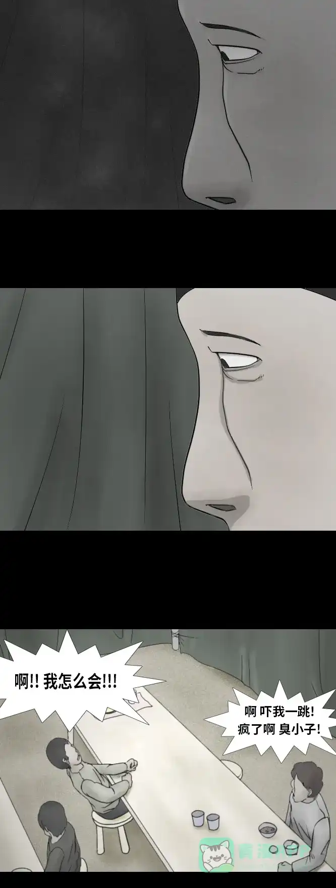 《禁曜日》karma（2） 第17页