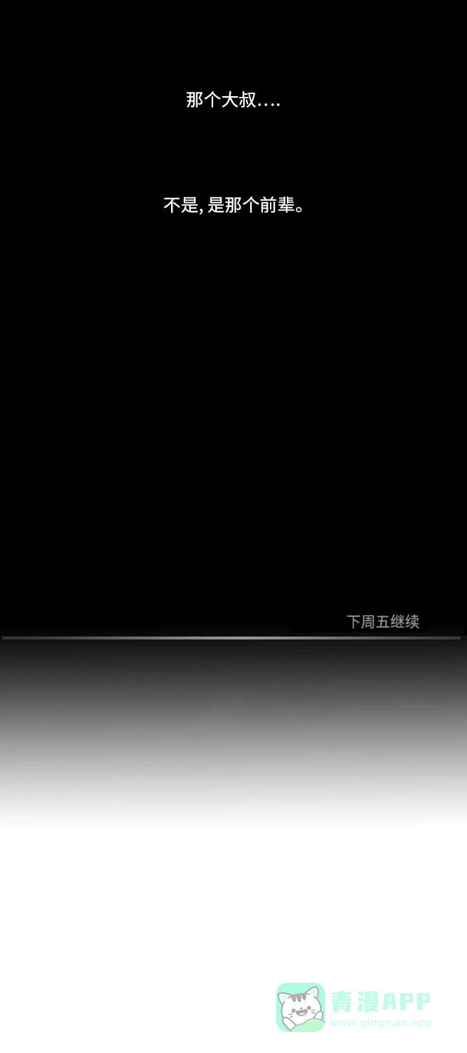 《禁曜日》karma（2） 第25页