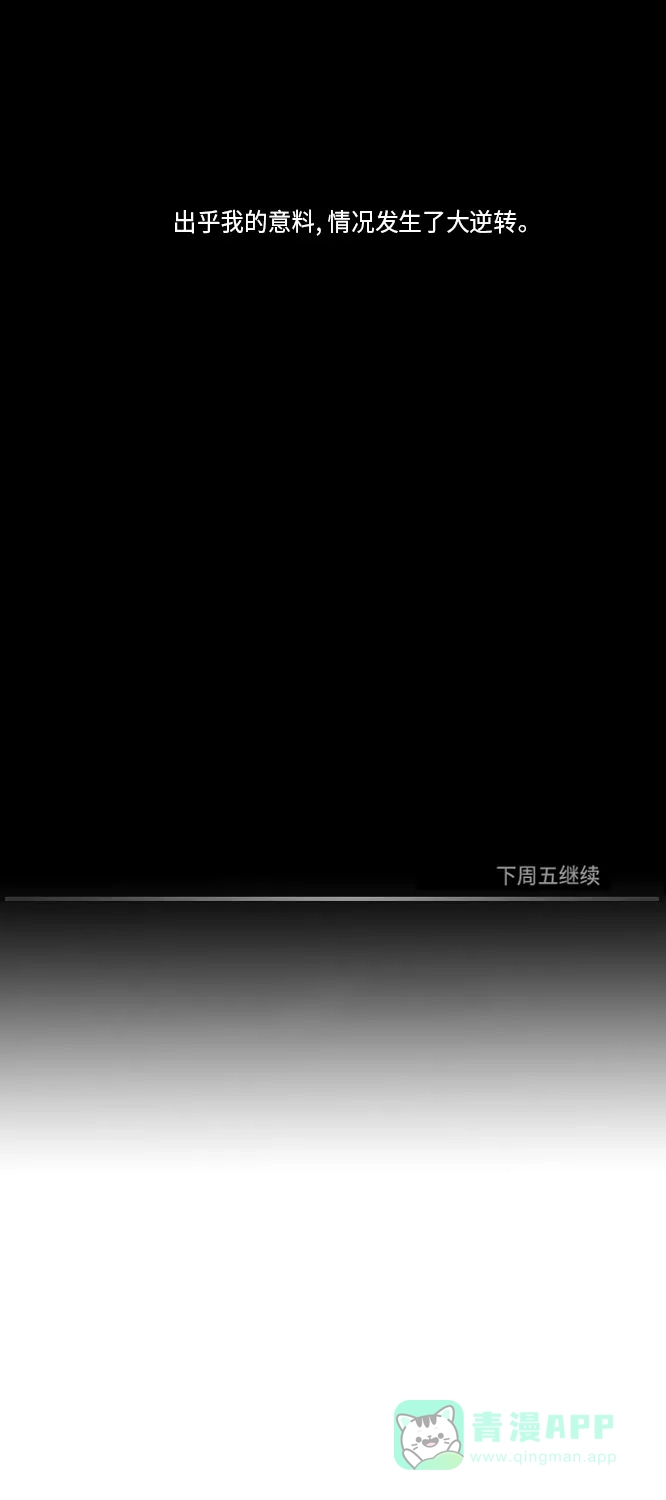 《禁曜日》karma（3） 第25页