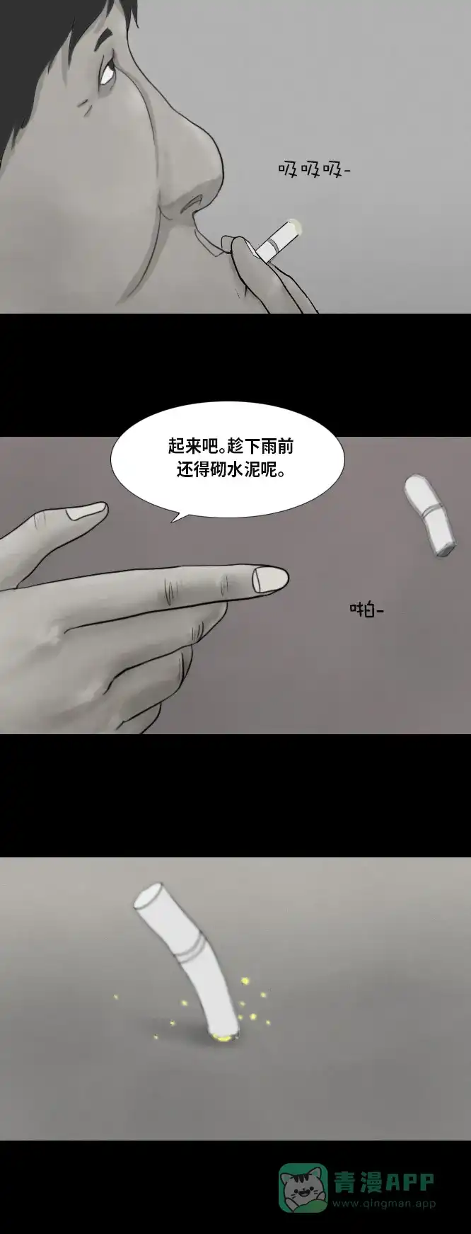《禁曜日》karma（3） 第3页