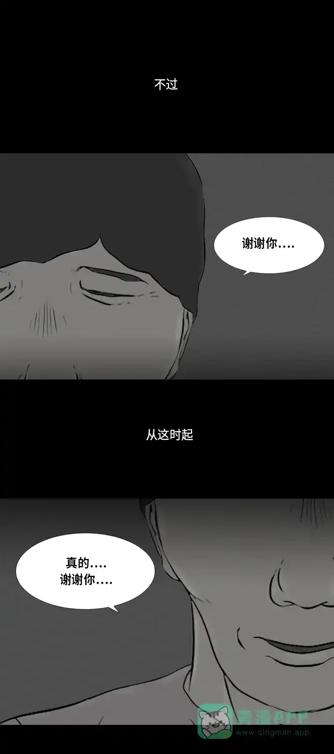 《禁曜日》karma（3） 第24页