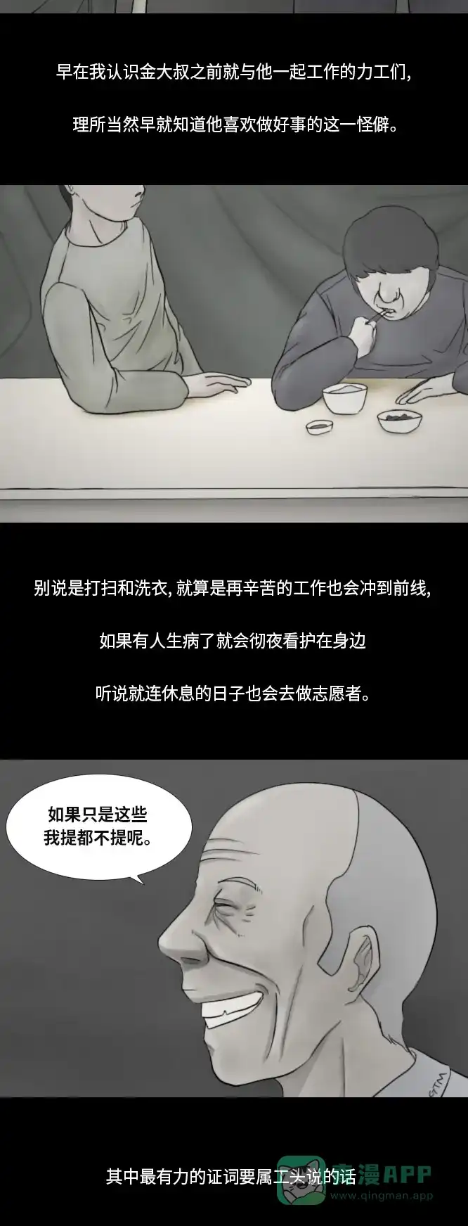《禁曜日》karma（3） 第6页