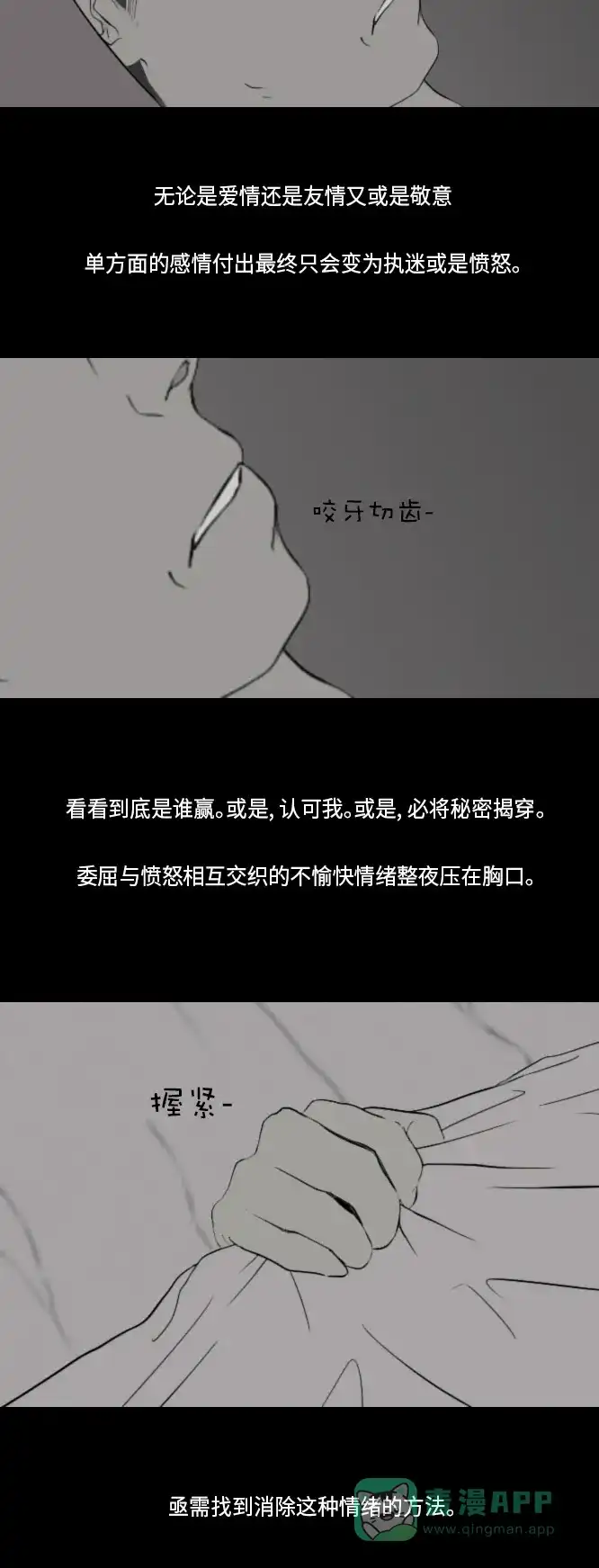 《禁曜日》karma（3） 第16页