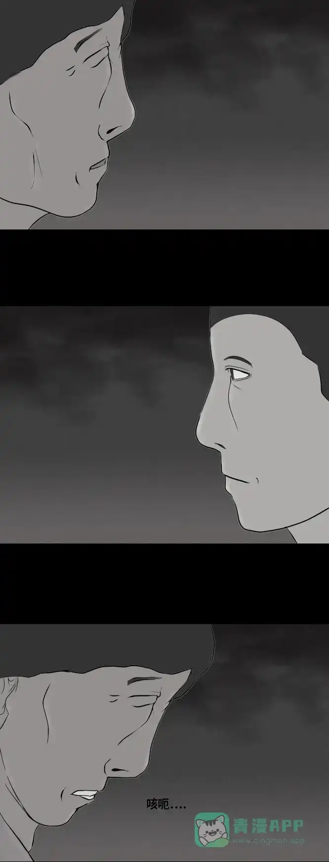 《禁曜日》karma（3） 第21页