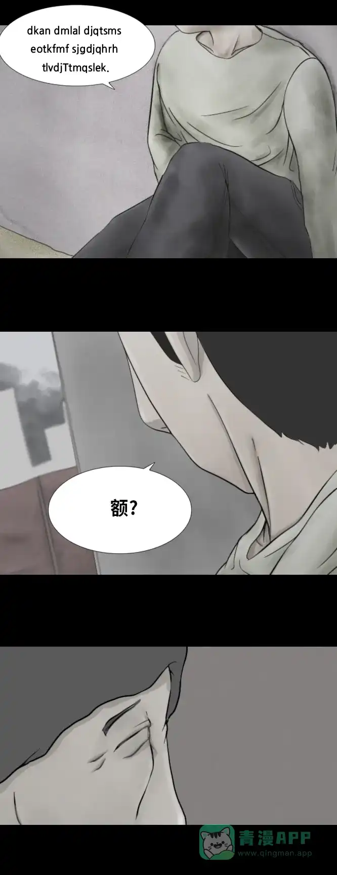 《禁曜日》karma（3） 第9页