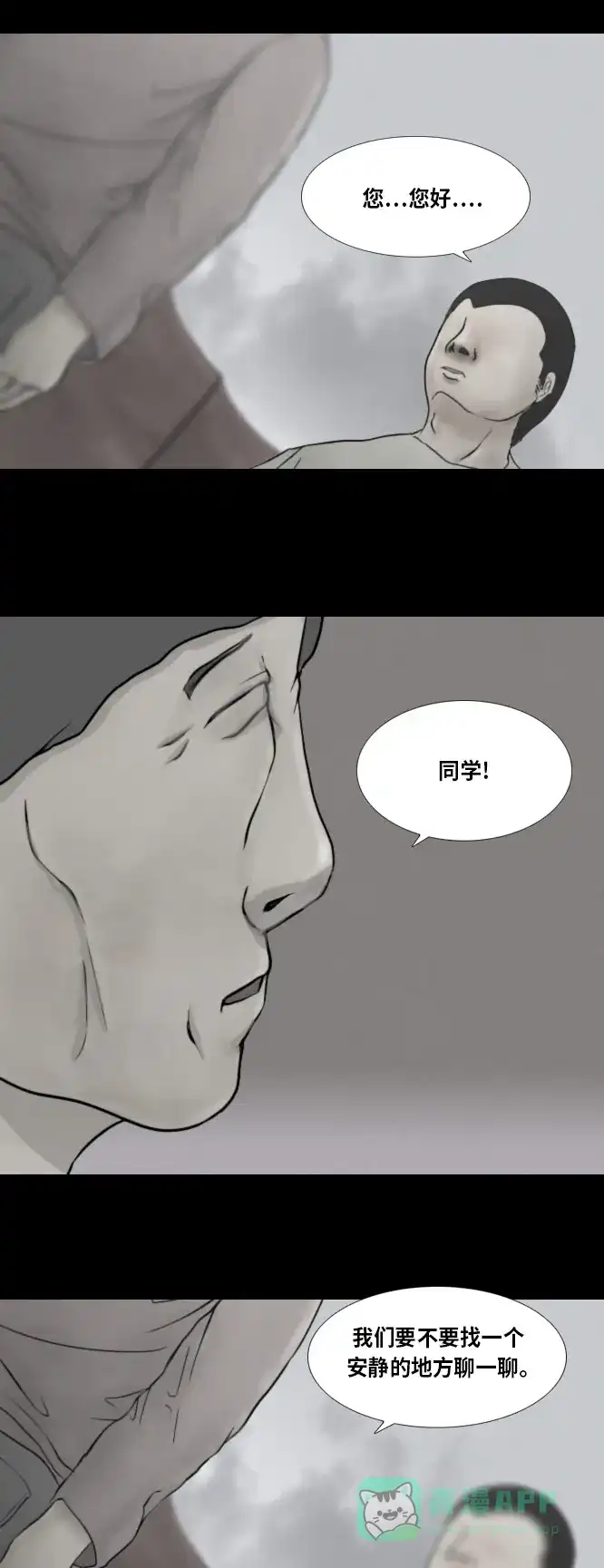 《禁曜日》karma（3） 第10页