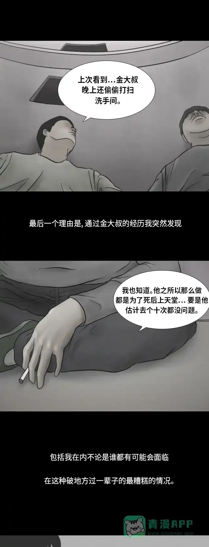 《禁曜日》karma（3） 第2页