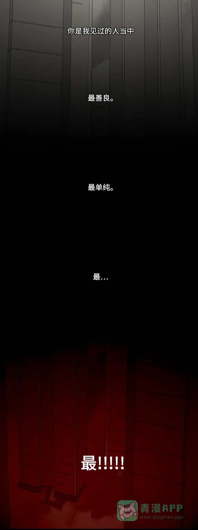 《禁曜日》karma（4） 第21页