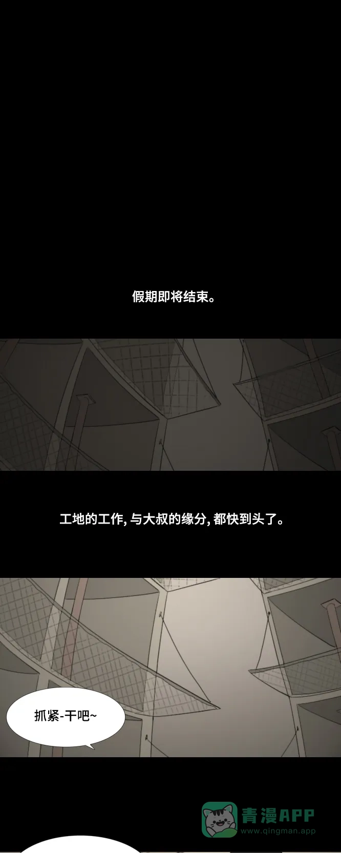 《禁曜日》karma（4） 第9页