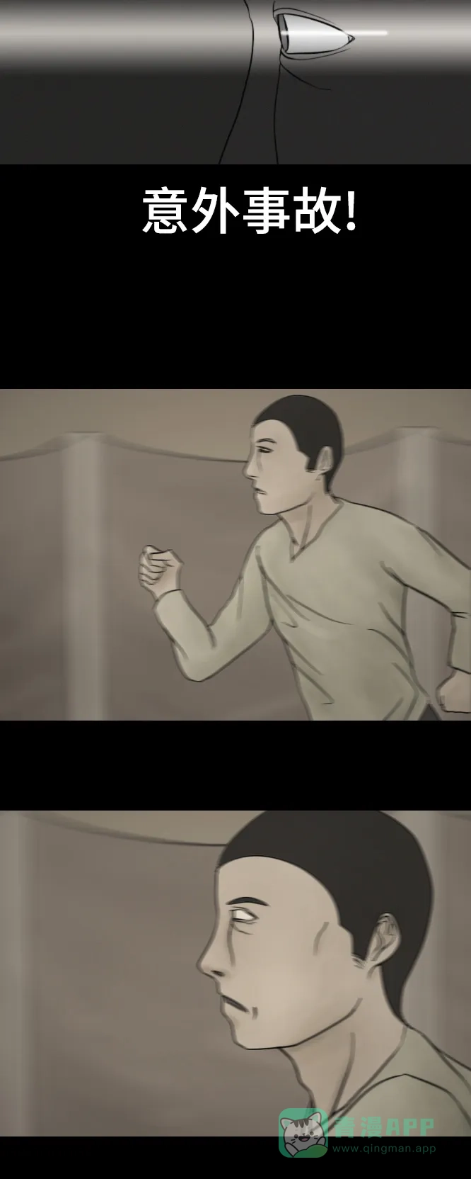《禁曜日》karma（4） 第14页