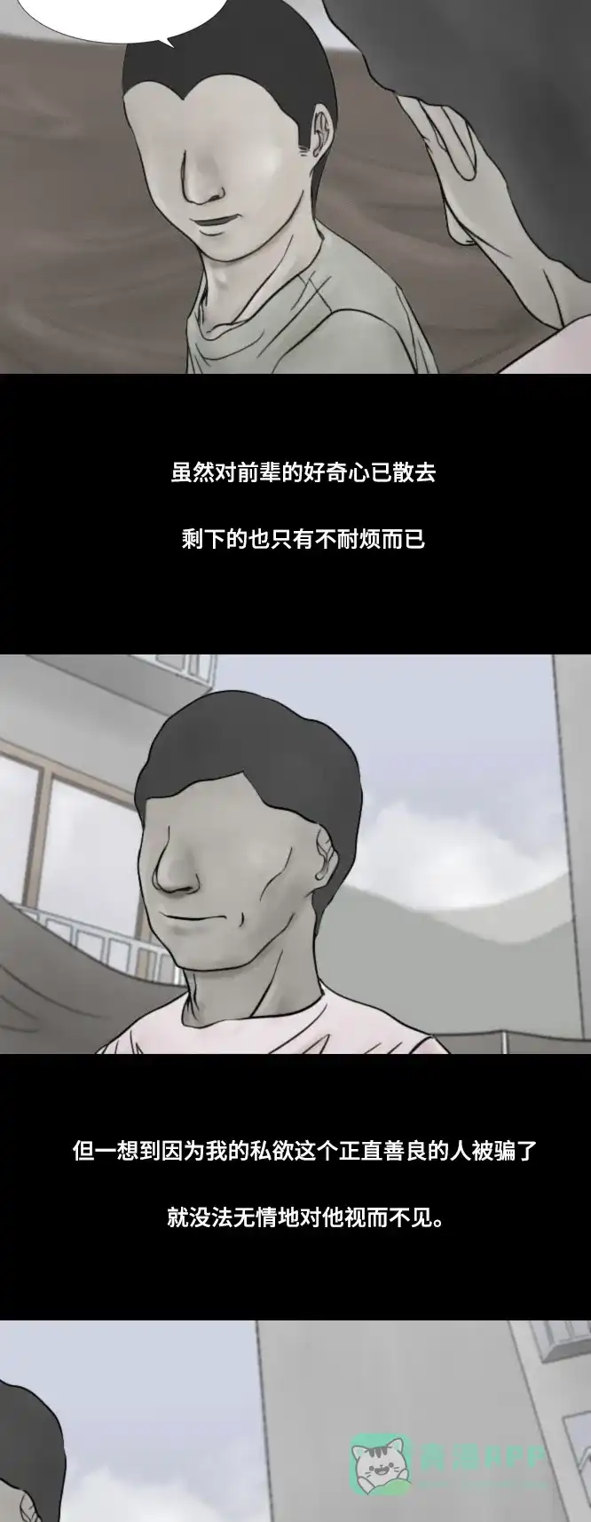 《禁曜日》karma（4） 第3页