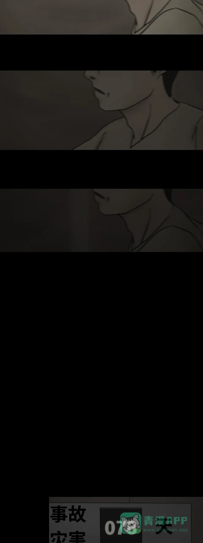 《禁曜日》karma（4） 第16页