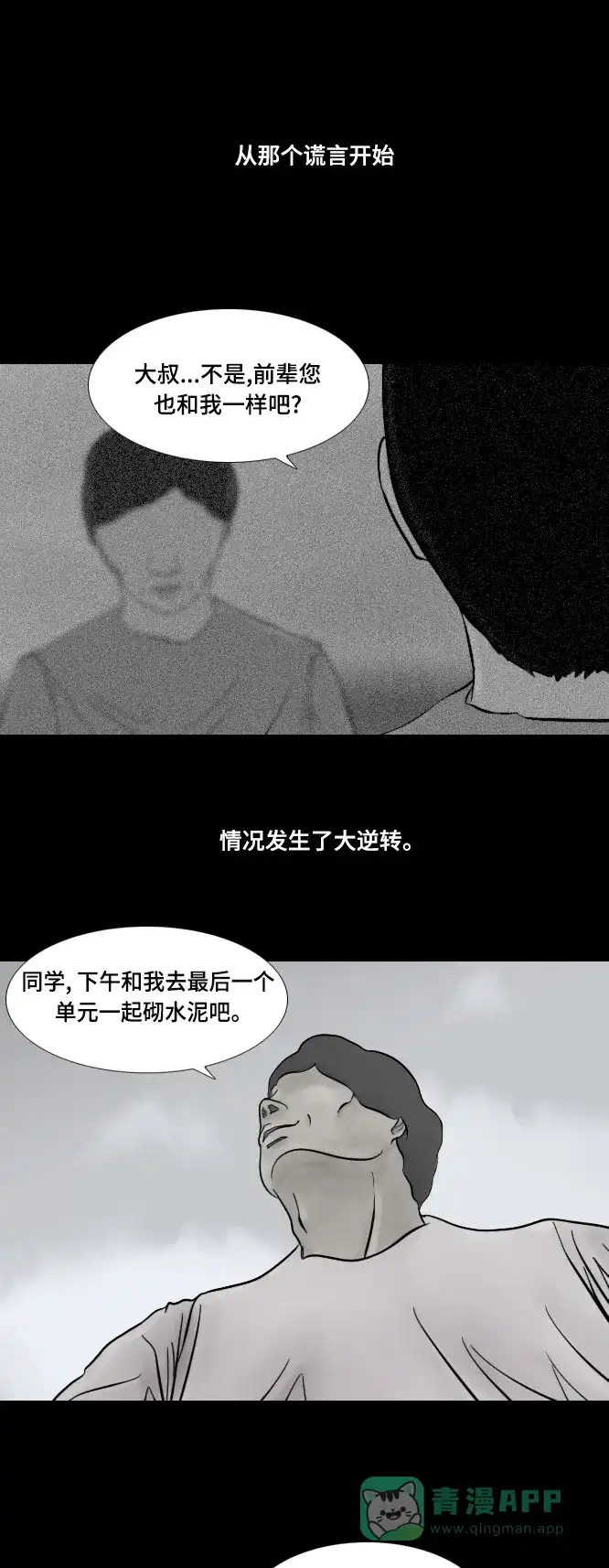 《禁曜日》karma（4） 第1页