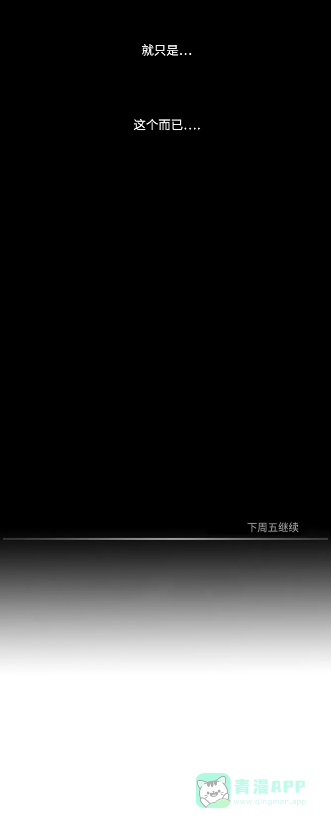 《禁曜日》karma（4） 第37页