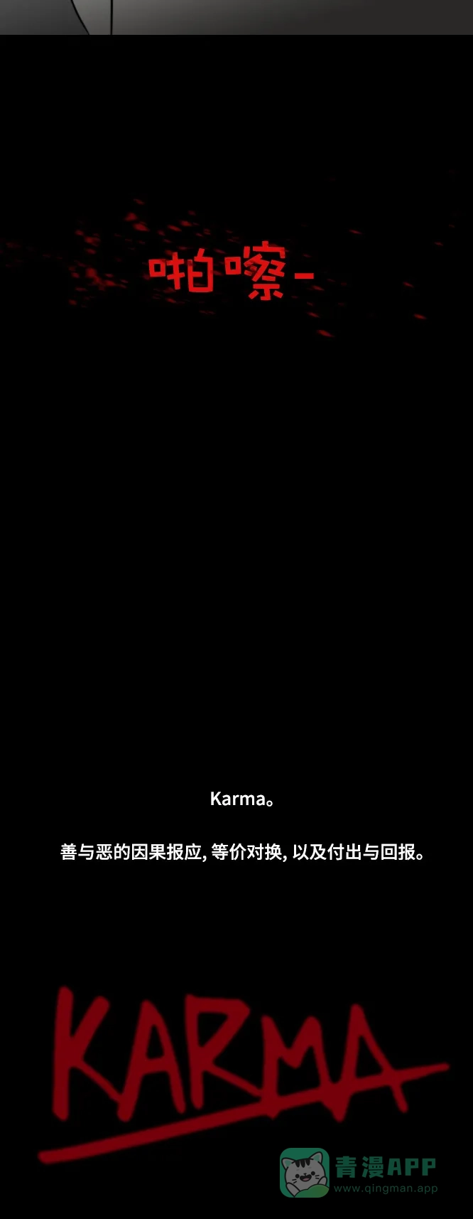 《禁曜日》karma（4） 第35页