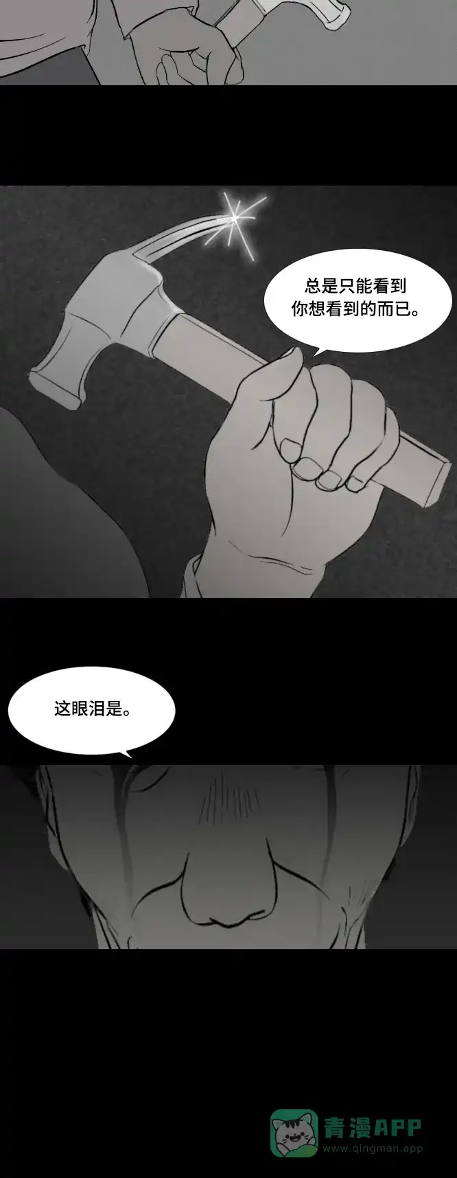 《禁曜日》karma（4） 第33页