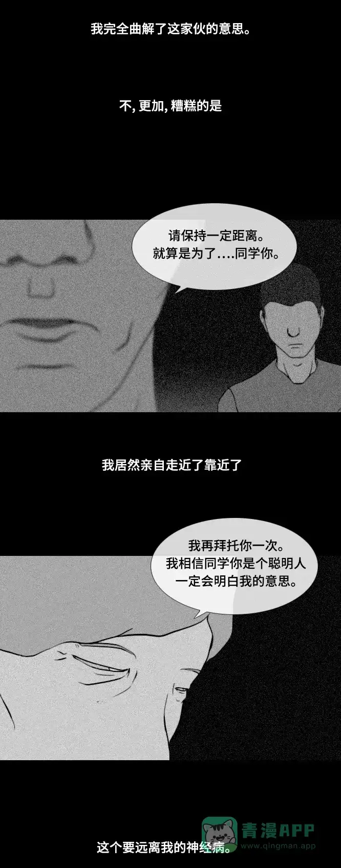《禁曜日》karma（4） 第26页