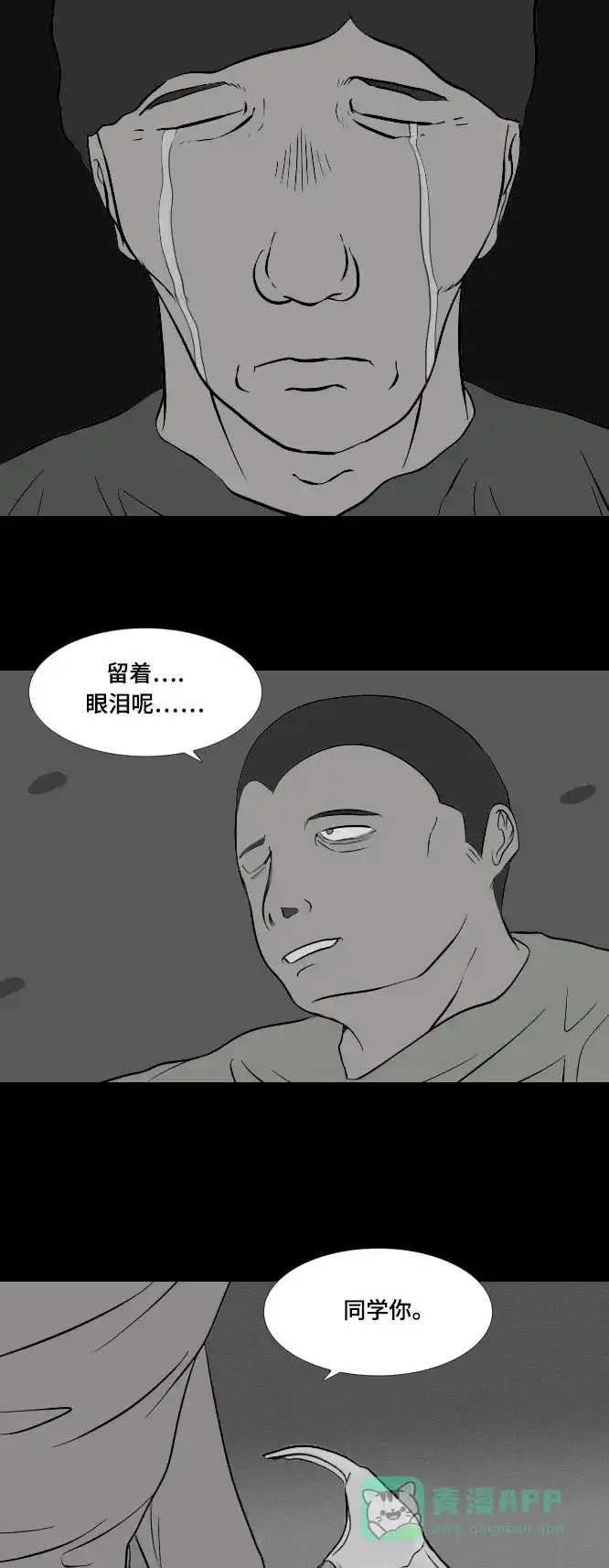 《禁曜日》karma（4） 第32页