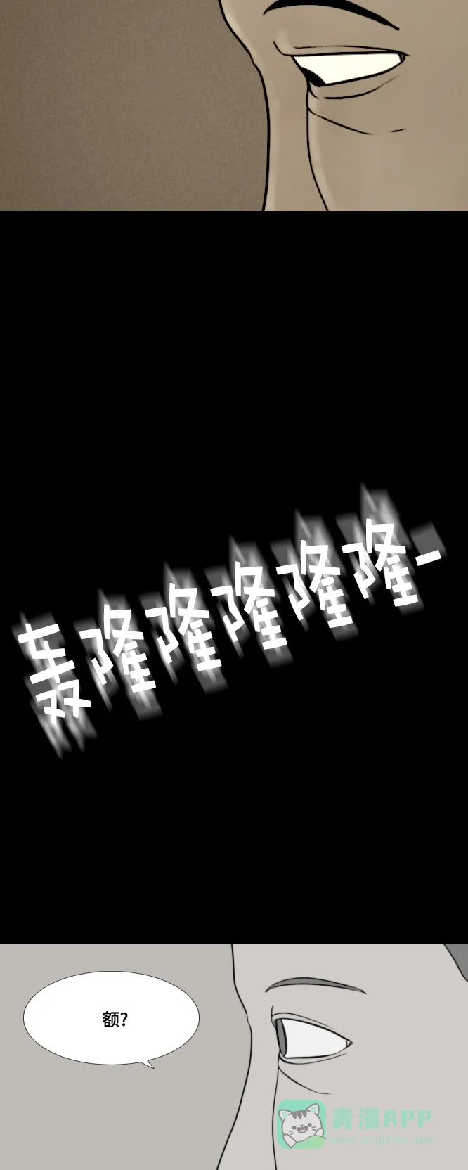 《禁曜日》karma（4） 第12页