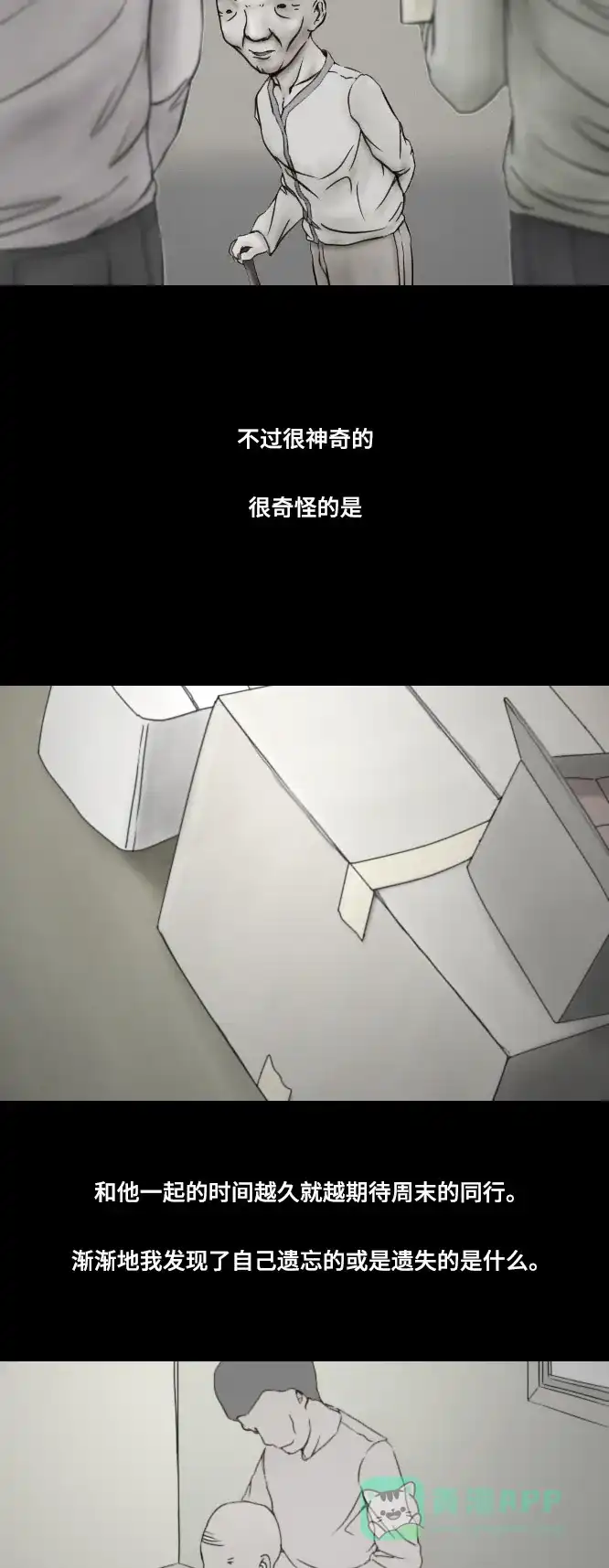 《禁曜日》karma（4） 第6页