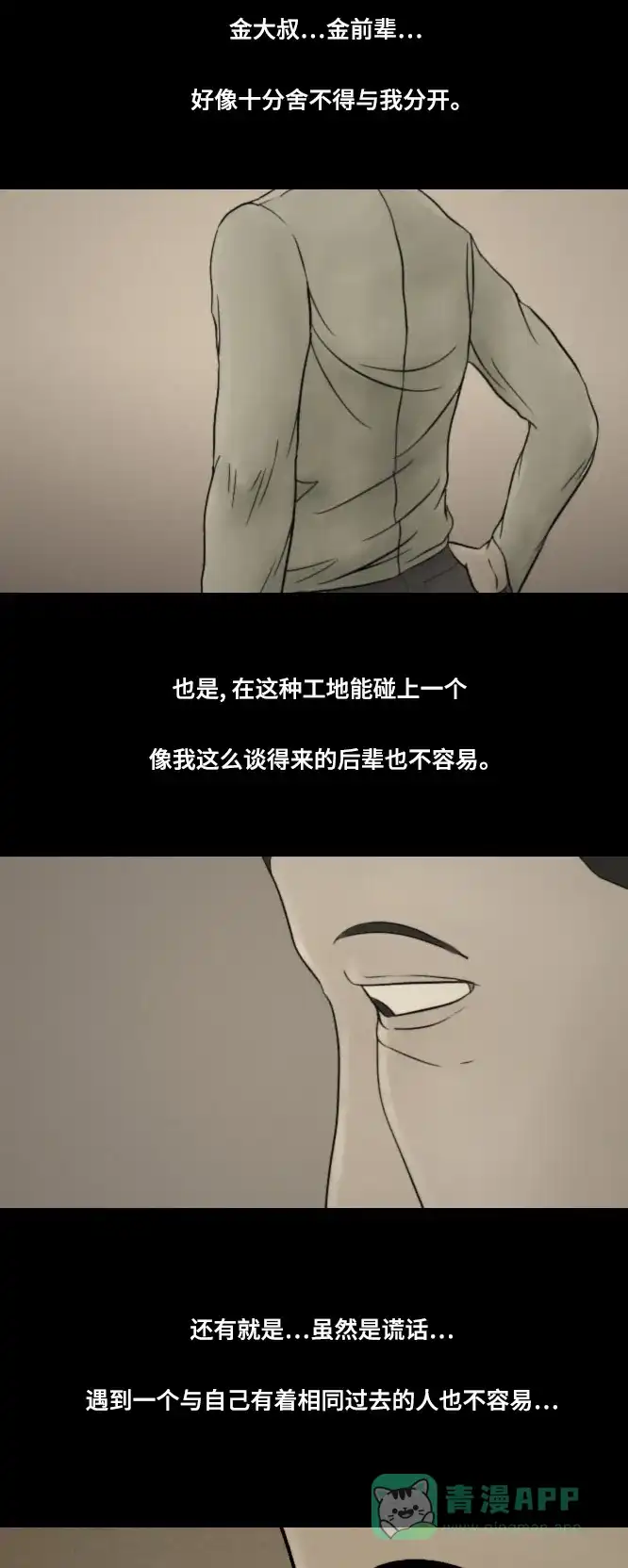 《禁曜日》karma（4） 第11页