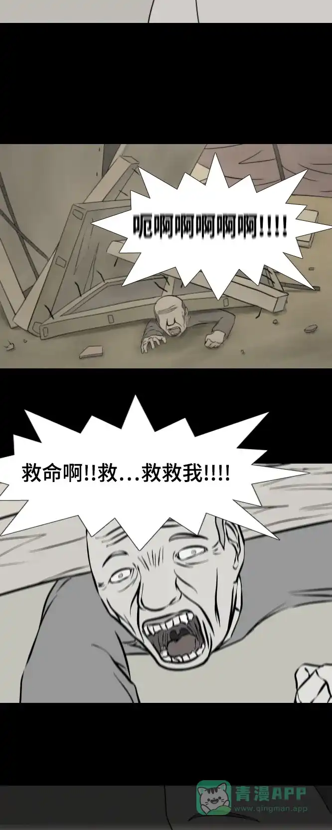 《禁曜日》karma（4） 第13页