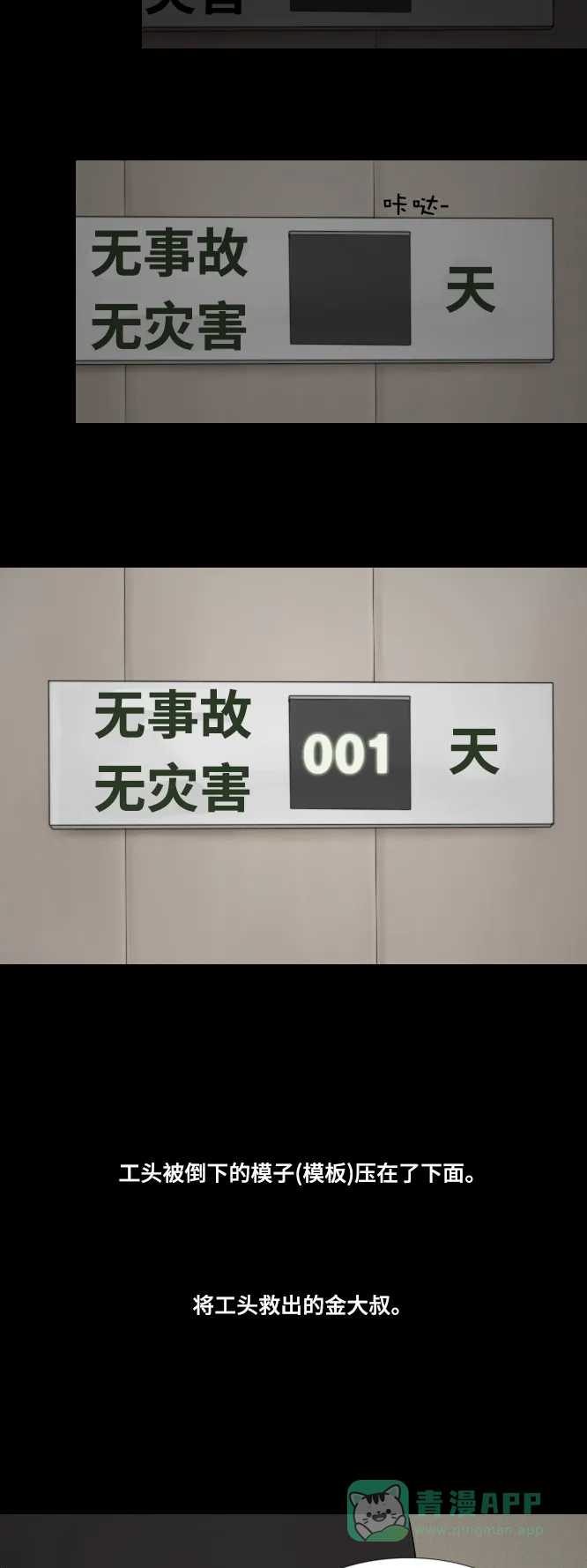 《禁曜日》karma（4） 第17页