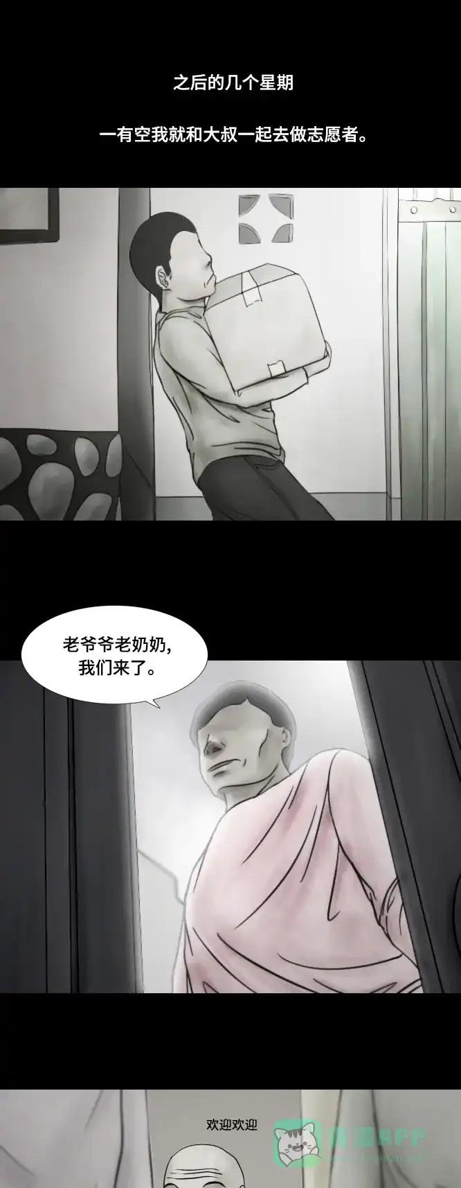 《禁曜日》karma（4） 第5页