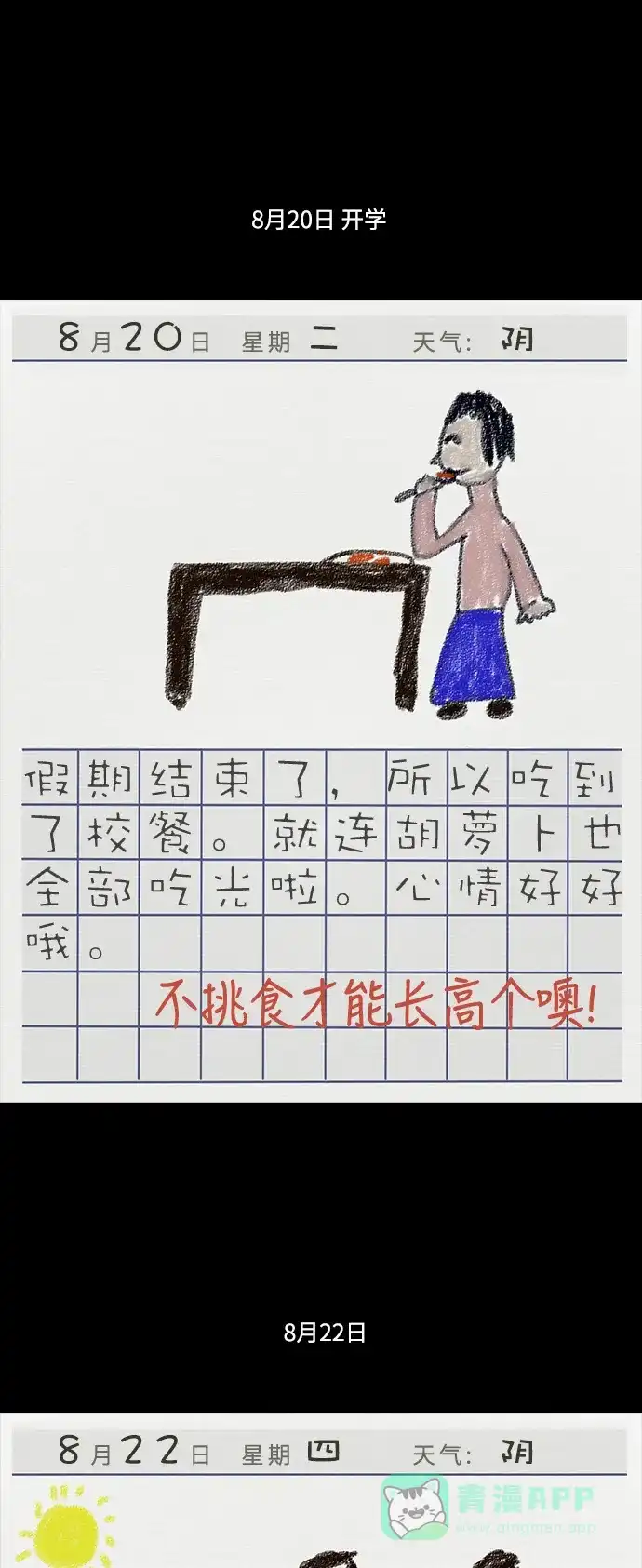 《禁曜日》信息 第1页