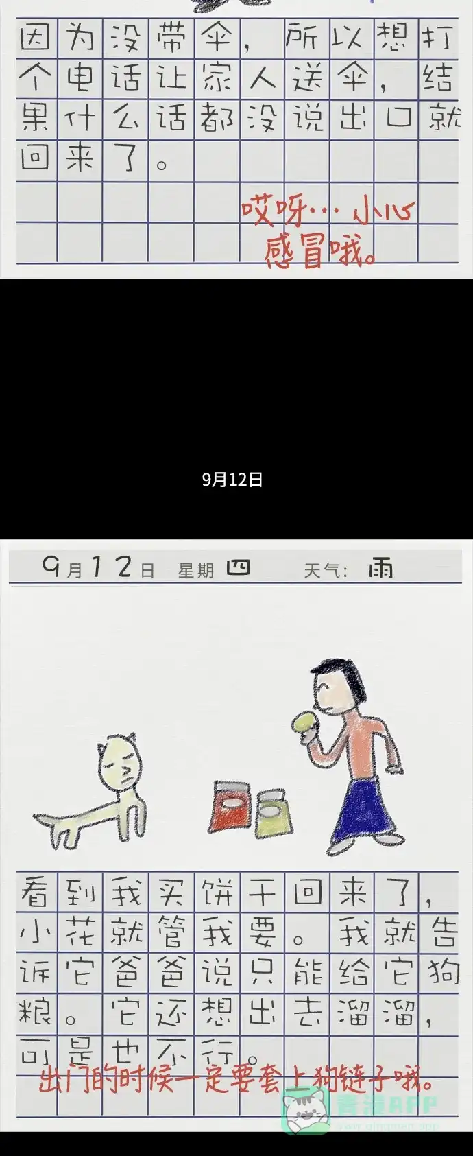 《禁曜日》信息 第10页