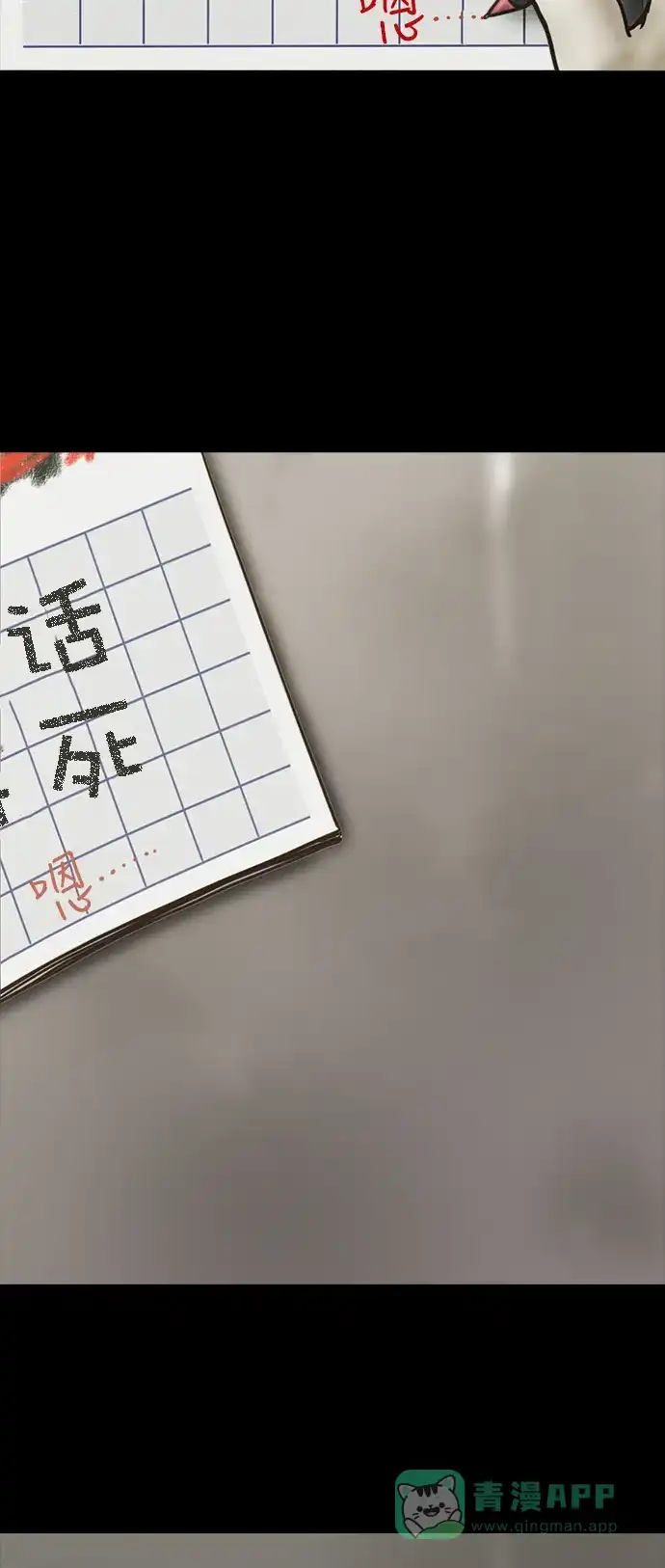 《禁曜日》信息 第26页