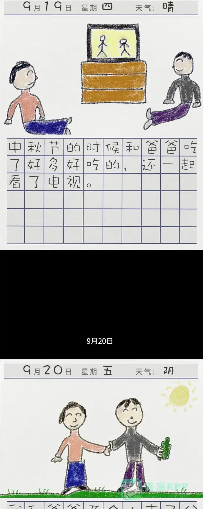 《禁曜日》信息 第14页