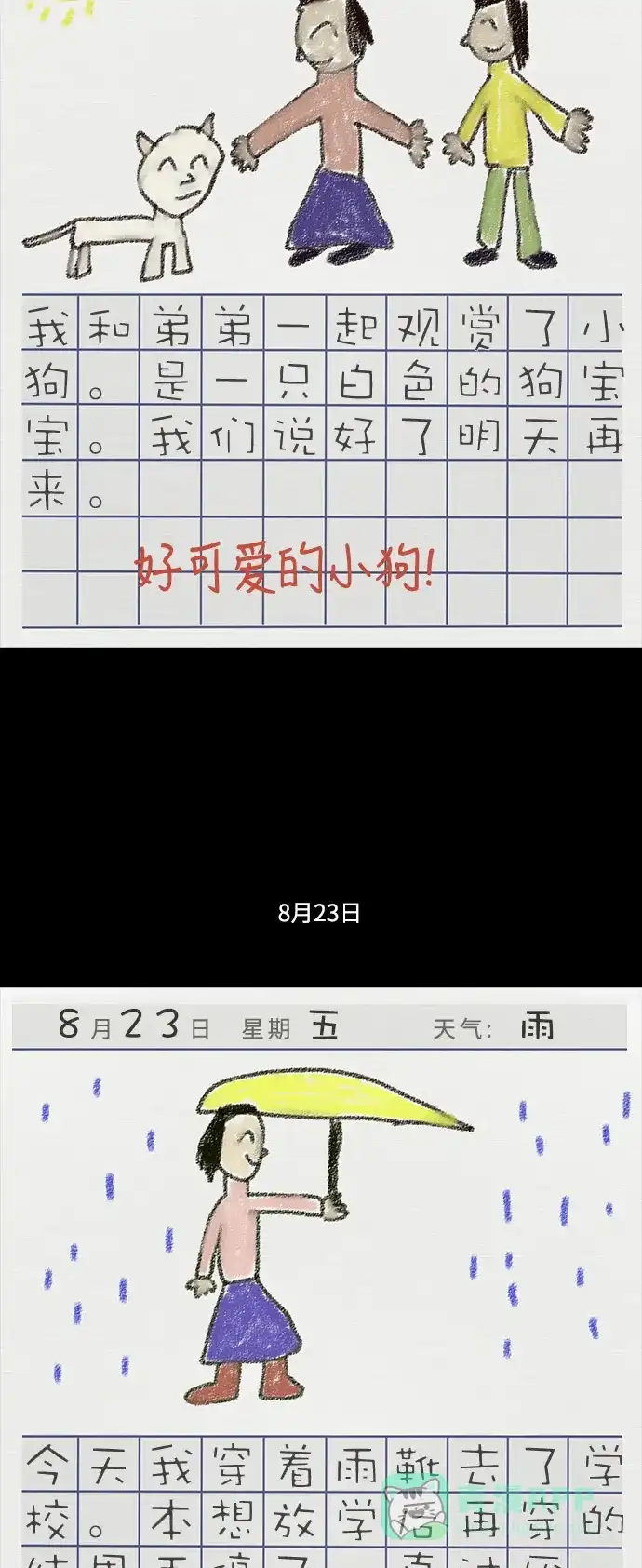 《禁曜日》信息 第2页