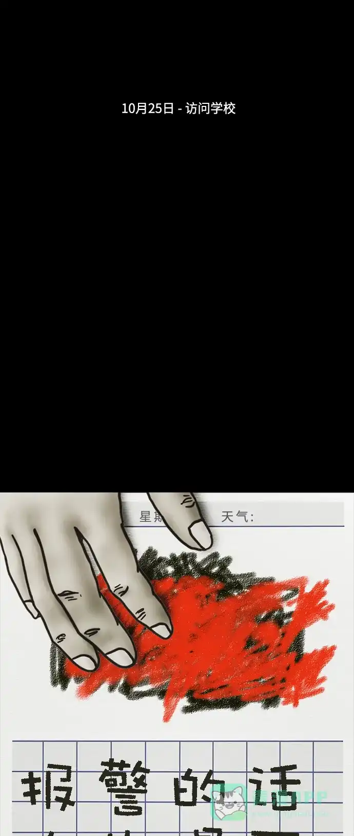 《禁曜日》信息 第24页