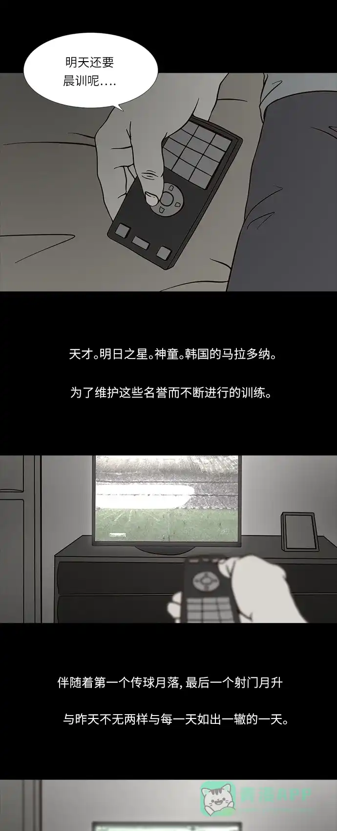 《禁曜日》传送 (1) 第4页