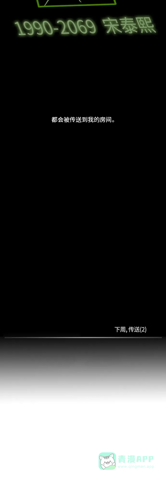 《禁曜日》传送 (1) 第29页