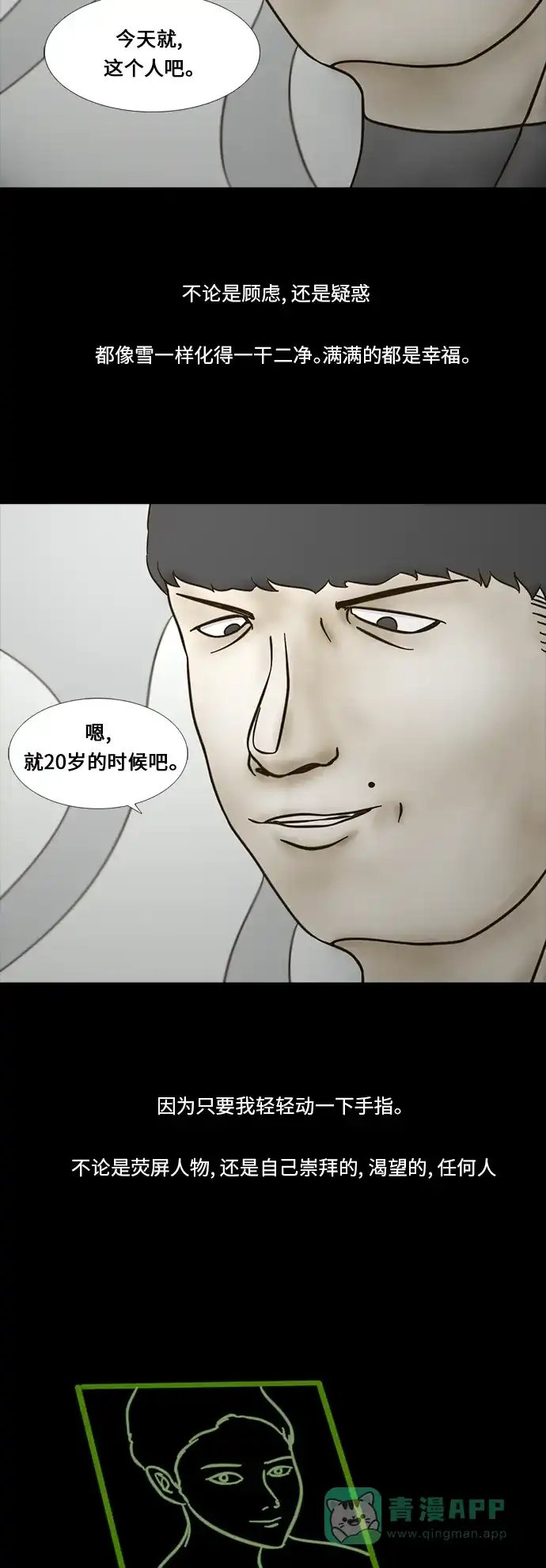 《禁曜日》传送 (1) 第28页