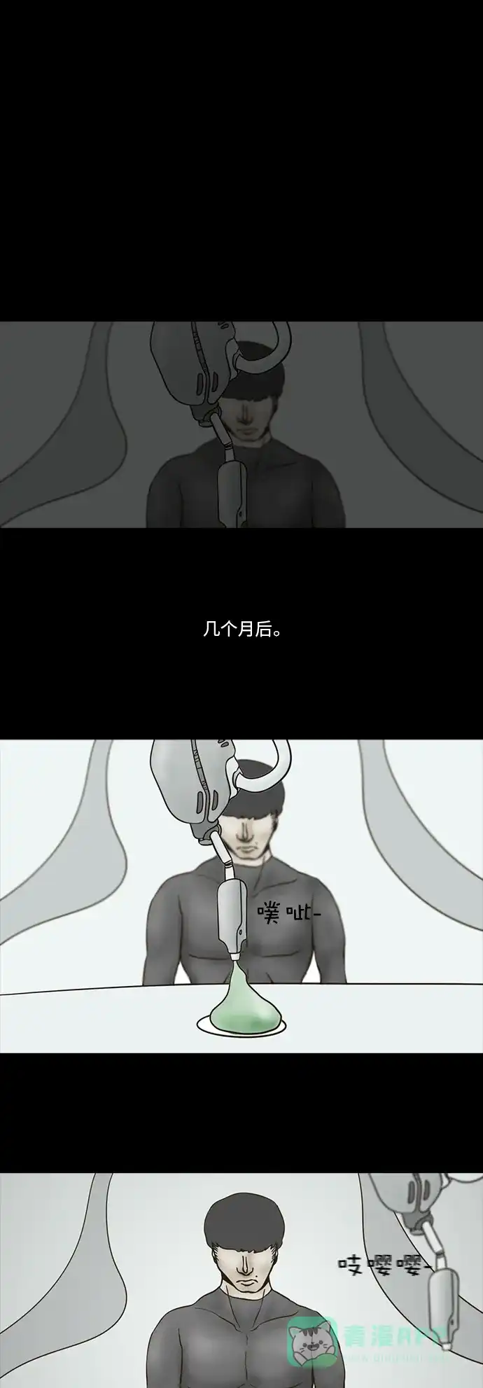 《禁曜日》传送 (1) 第22页