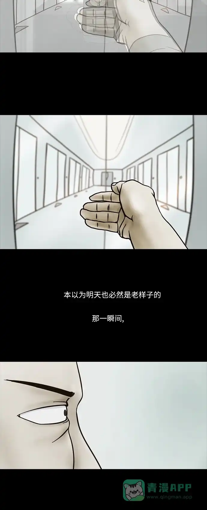 《禁曜日》传送 (1) 第6页