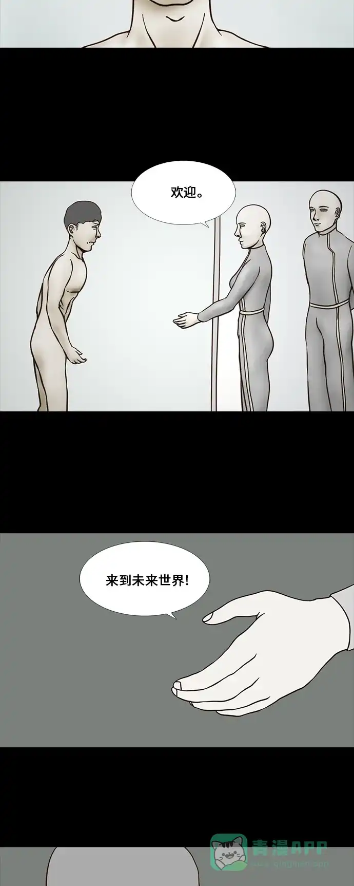 《禁曜日》传送 (1) 第13页