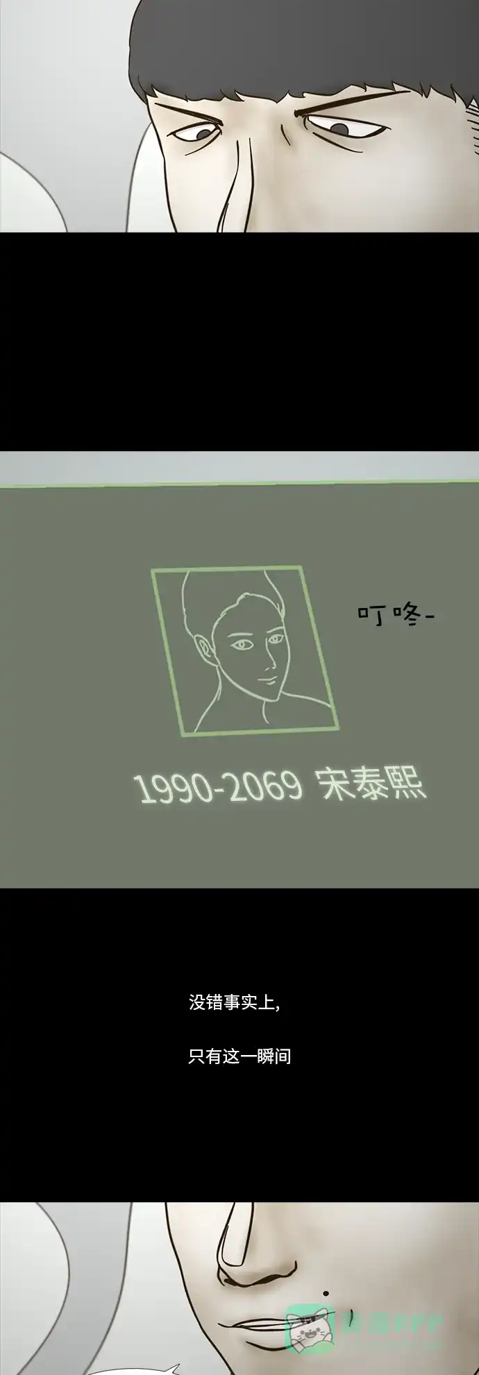 《禁曜日》传送 (1) 第27页