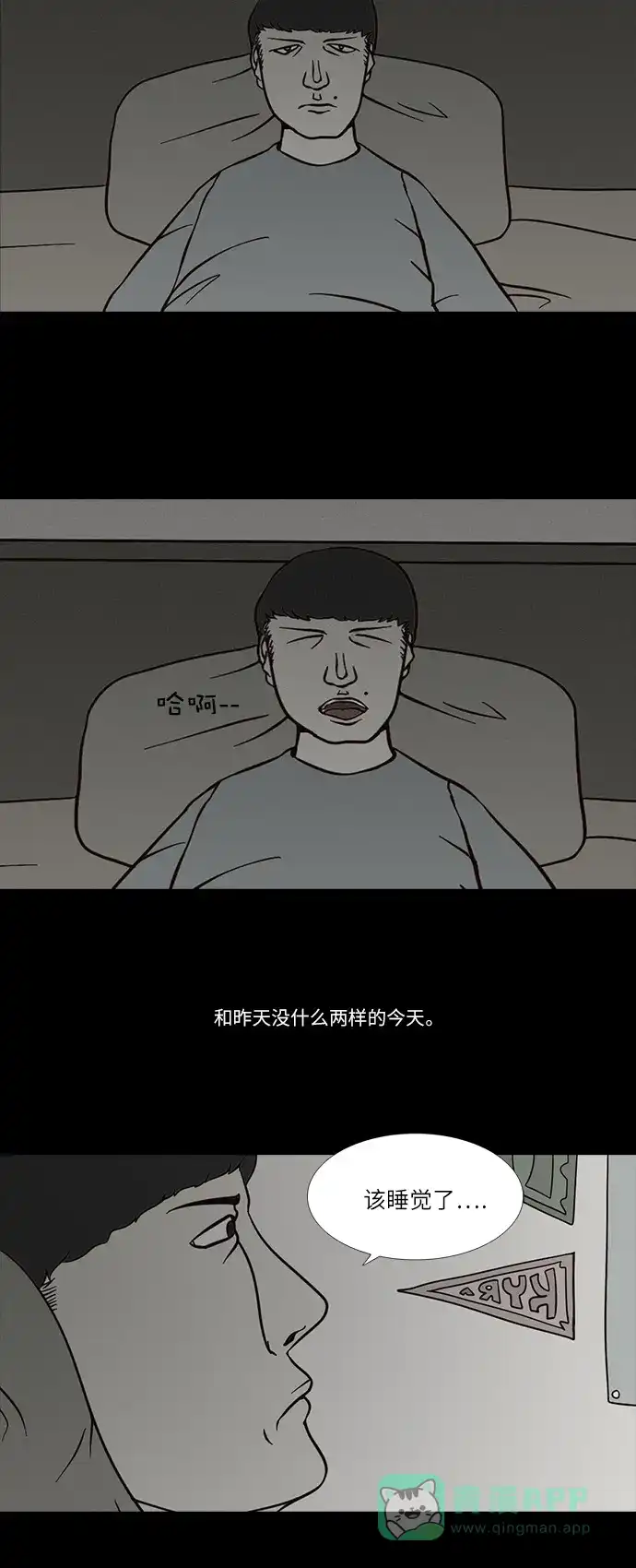 《禁曜日》传送 (1) 第3页